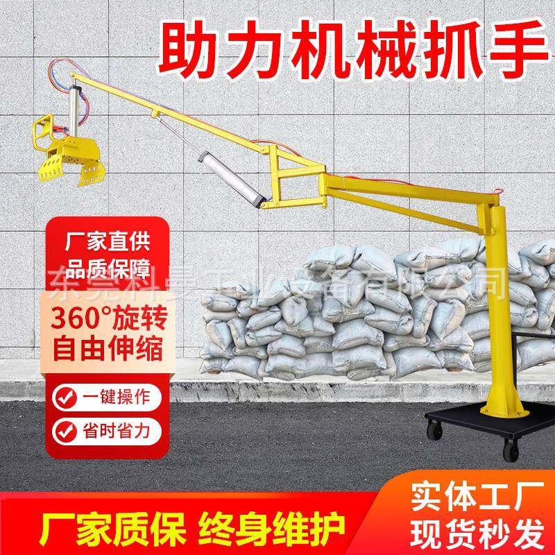 气动折臂式机械手助力臂搬运移动纸箱卷料纸袋机械臂码垛平衡吊具