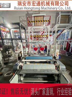 ABA两层共挤背心袋AB快递袋大棚膜农地膜自动收卷自动卸卷吹膜机