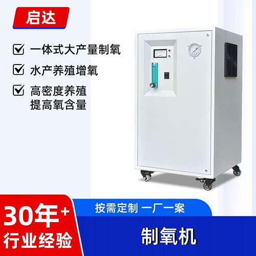 10L制氧机纯度氧气发生器弥散式制氧机室内原桑拿氧制氧机