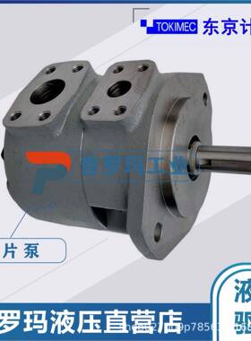 tokimec子母叶片泵SQP21-17/19/21-6-86CD-18注塑机油泵