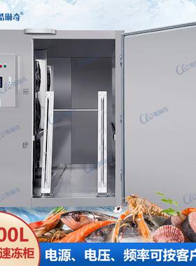 新款前后双开门速冻柜大容量2300L速冻海鲜牛肉羊肉等急速锁鲜