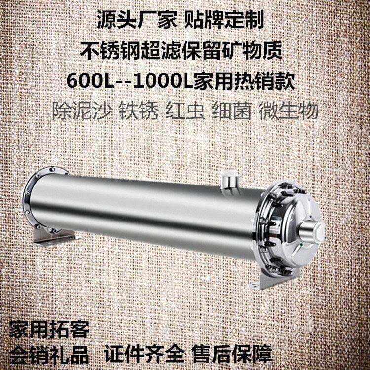 304不锈钢净水器厨房超滤机家用自来水过滤器超滤净水机会销礼品