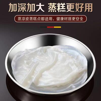 加厚316不锈钢圆盘凉皮盘糕盘