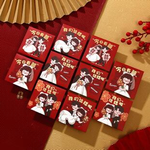 接亲堵门小红包结婚专用小号红包袋2026新款喜包婚礼用品大全