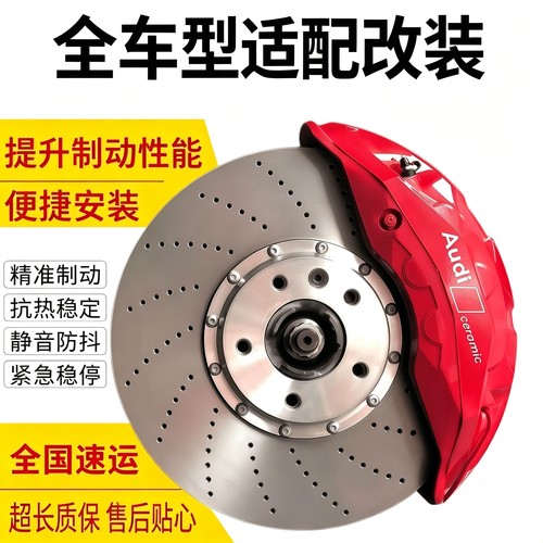 刹车升级套装合头桥码颜色定制