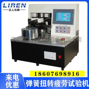 弹簧扭转试验机全自动精密型弹簧扭转试验机弹簧扭转疲劳试验机