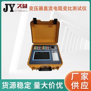 变压器直流电阻变比测试仪一次接线两种测试配电变压器测试系统