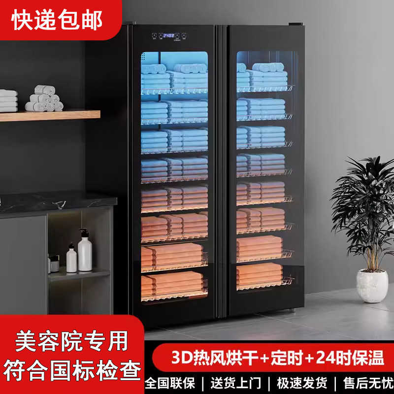 宝厨好太太毛巾消毒柜立式衣物紫外线浴巾商用烘干美容院洗浴会所