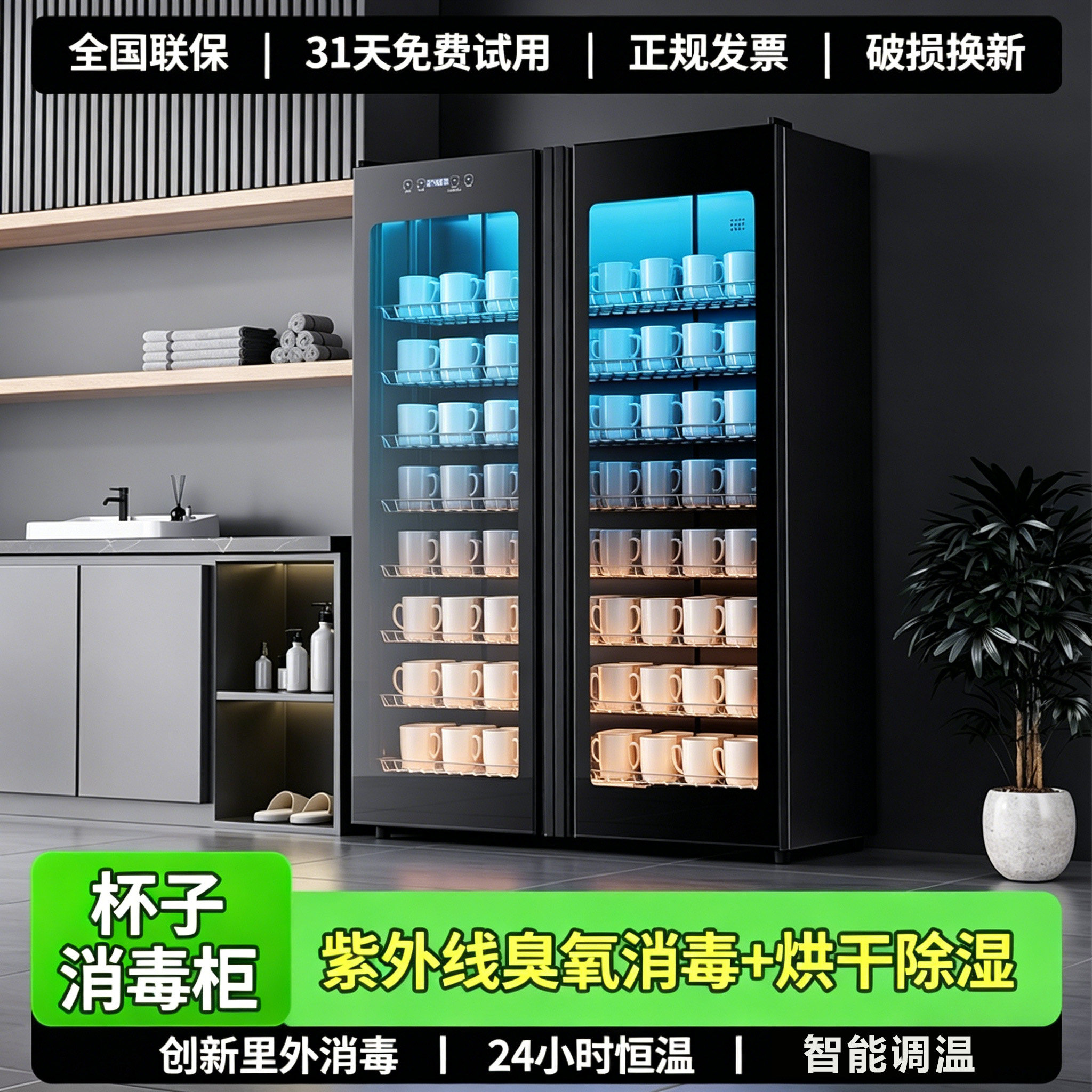 商用杯具消毒柜酒店茶楼台球厅