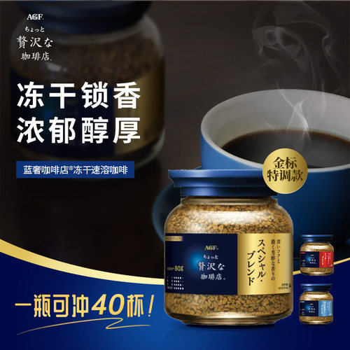 零蔗糖 低脂肪 保留原有醇香 冻干锁香