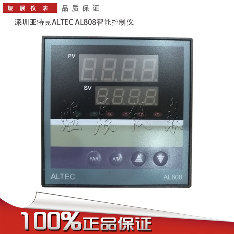 ALTEC AL808阀门压力式温控表温度控制器智能数字调节器 电流控制