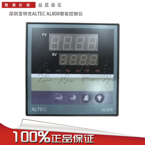 ALTEC AL808阀门压力式温控表温度控制器智能数字调节器 电流控制