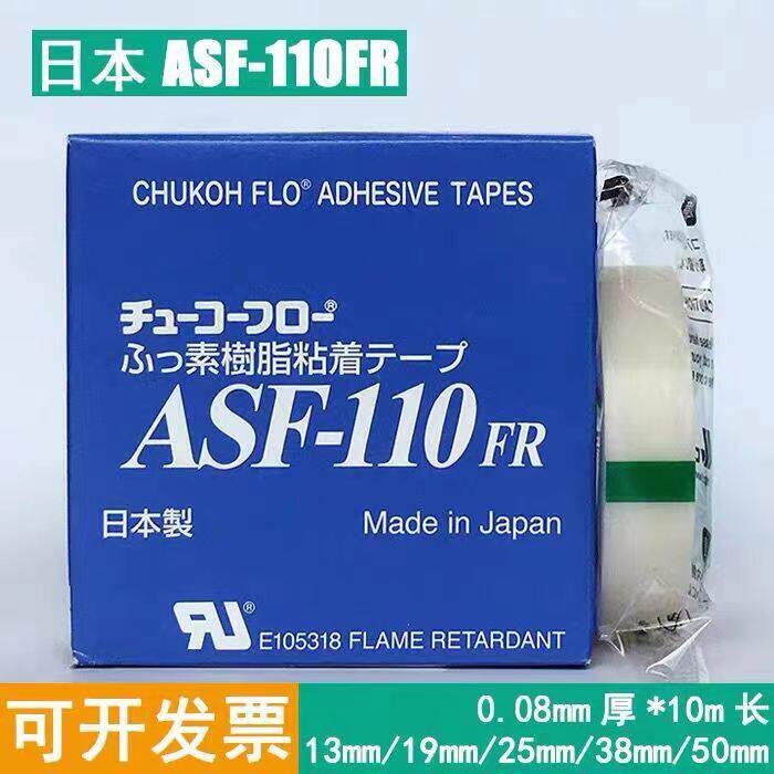 ASF-110FR 中兴化成铁氟龙耐高温抗氧化阻燃隔热胶带特氟龙封口机