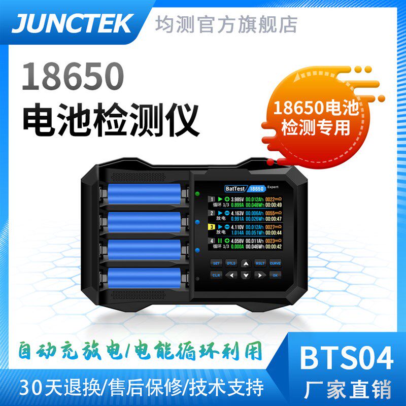 18650锂电池充电器3.7V多功能四槽智能快充容量内阻检测仪充放电