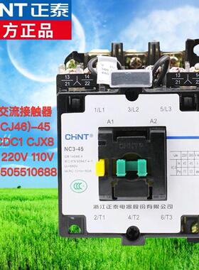 正泰三相交流接触器 NC3(CJ46)-45 B45 CDC1 CJX8 220V 380V110V