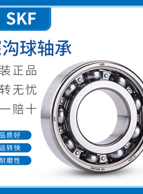进口SKF电机轴承6318 6319 6320 6321 6322 6324 -2Z 2RS1 /C3 WT