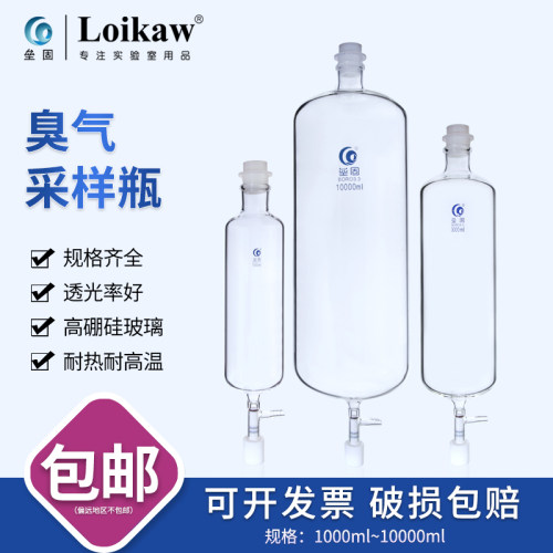 玻璃无动力瞬时采样器臭气采样瓶真空恶臭气体取样瓶2L/3L/5L/10L