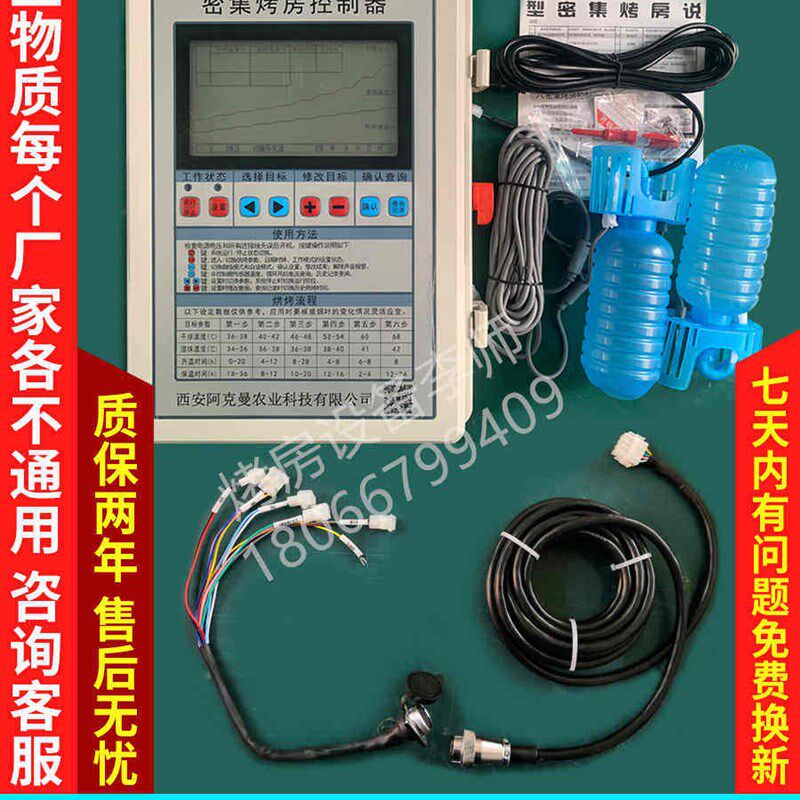 密集烤房生物质控制器燃烧机明泽海帝升和创京特达中科圣华