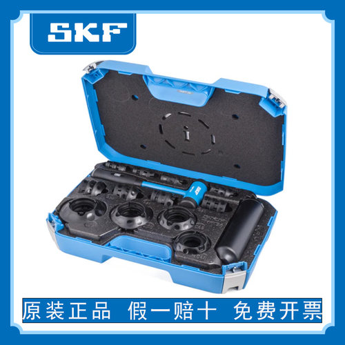 进口SKF轴承安装工具 TMFT36 TMFT24 轴承冷态安装套件冷装