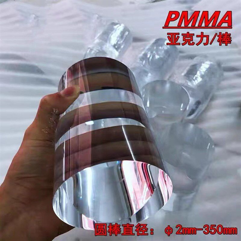 大直径亚克力棒透明有机玻璃大棒160MM/170MM/180MM/190MM/200MM