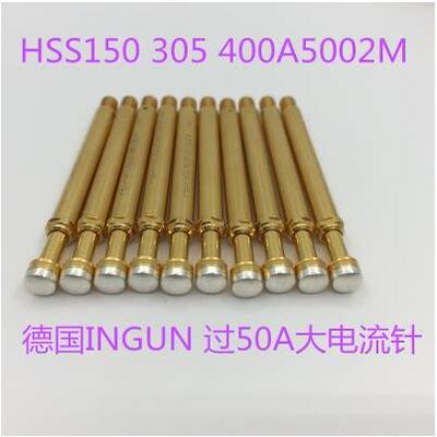 HSS150 305 400S5002M德国INGUN进口探针50A大电流测试探针HRS150