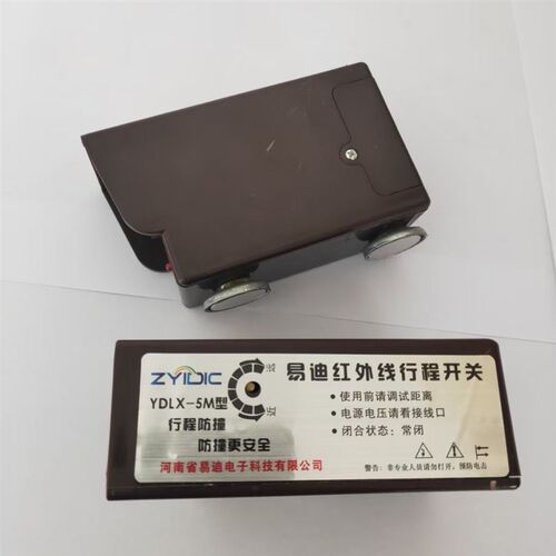 易迪YDLX-5M起重机红外线防撞限位器天车