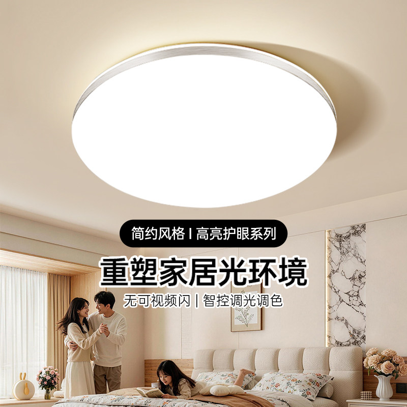 国补15%|绿源简约超薄卧室灯LED吸顶灯阳台过道走廊灯现代家用18