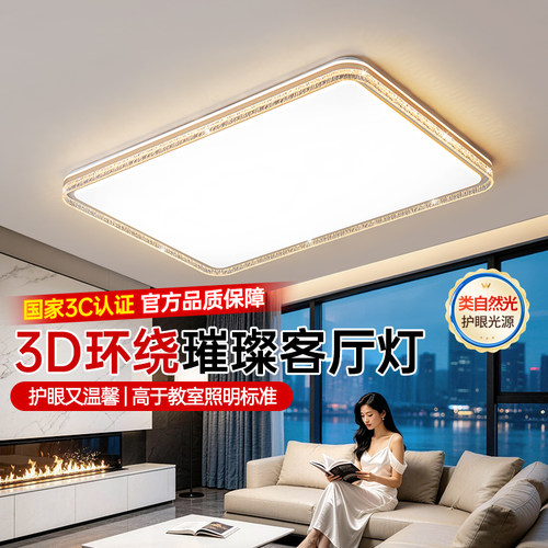 国补15%|绿源客厅主灯led吸顶灯大尺寸主卧室灯具全屋套装18