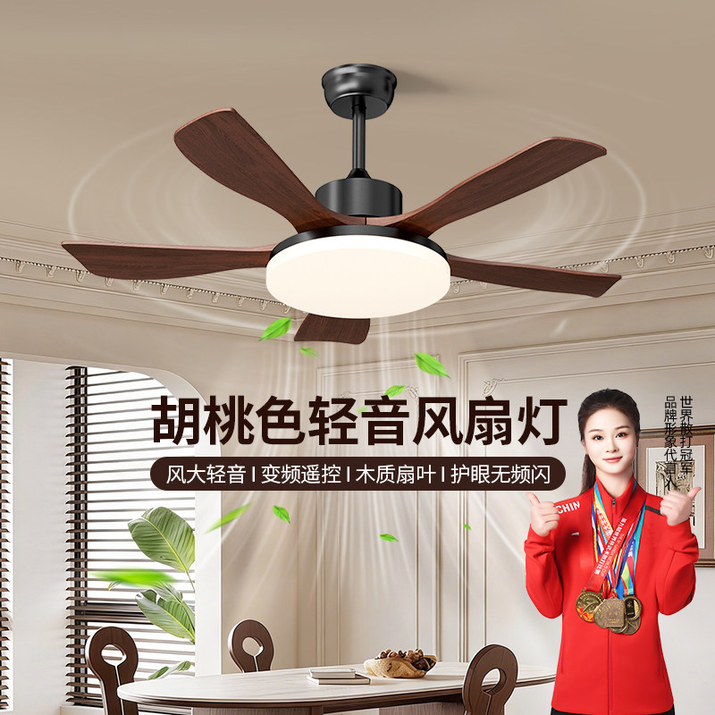 国补15%|绿源北欧风扇灯吊扇灯客厅餐厅实木新中式胡桃木中古风18