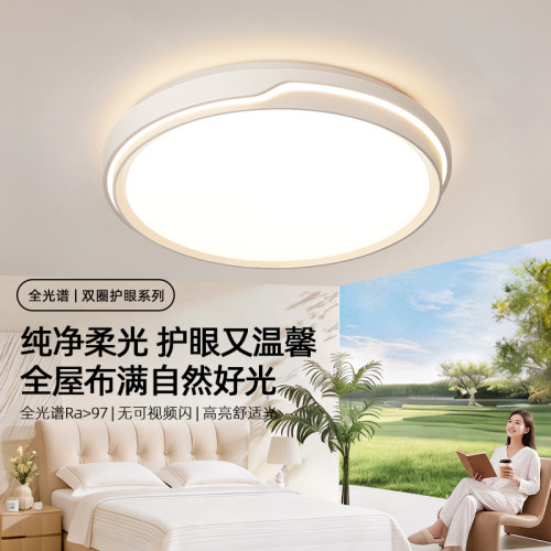 国补15%|绿源卧室灯2026新款儿童房间奶油风led现代简约吸顶灯18