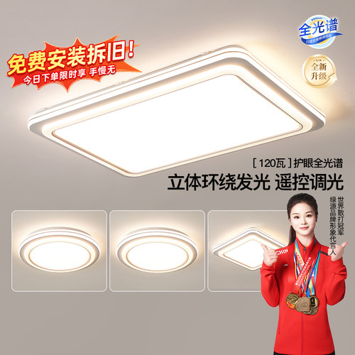 包安装客厅灯灯具组合全屋套餐