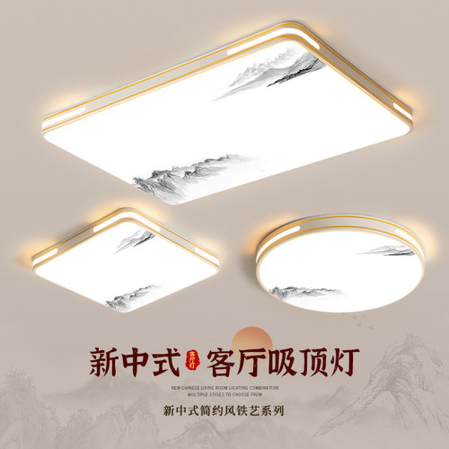 【国补15%】绿源客厅主灯led吸顶灯新中式现代简约大气中山灯具18