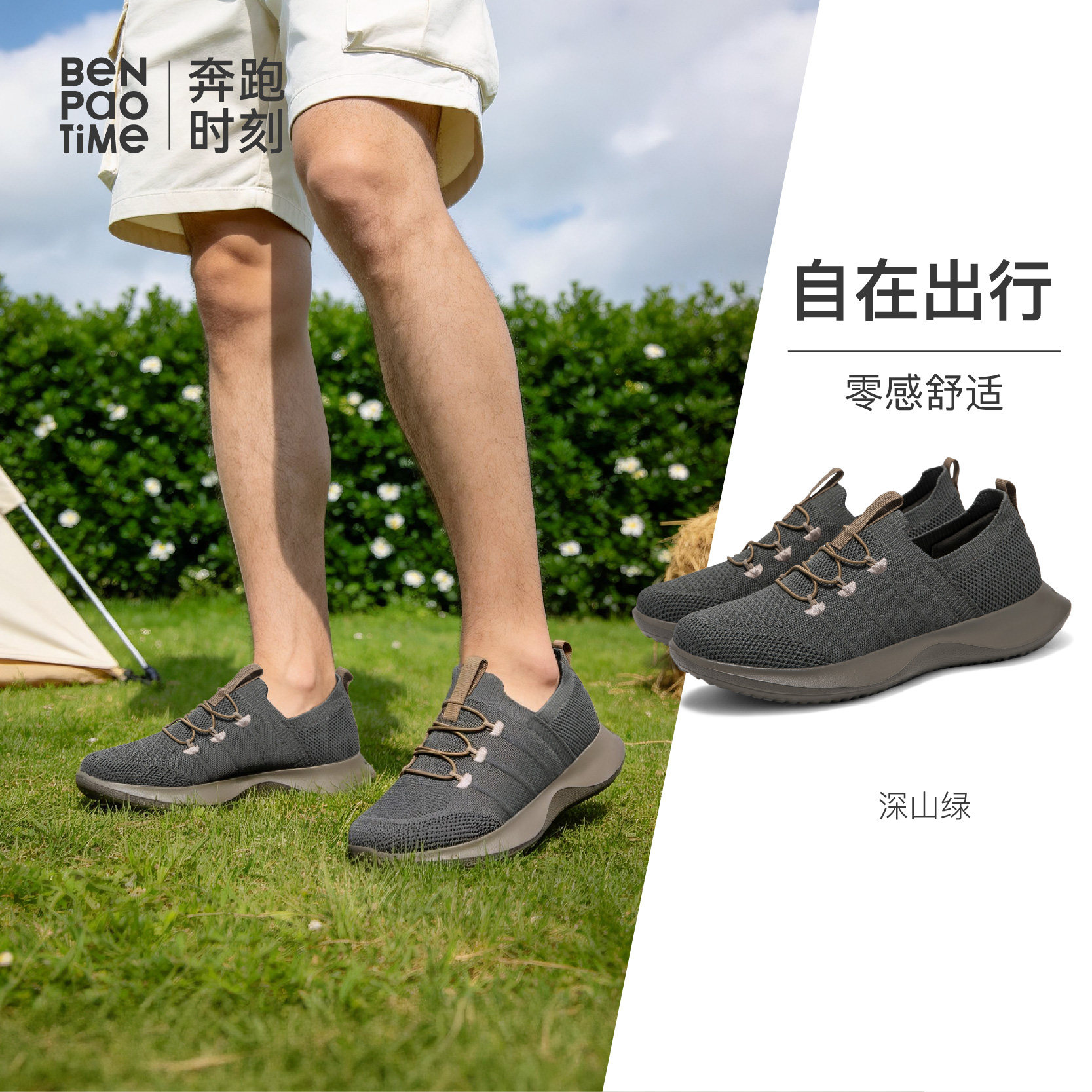 奔跑时刻男士商务休闲运动鞋春季新款飞织轻便网面透气健步走路鞋 - 实物图