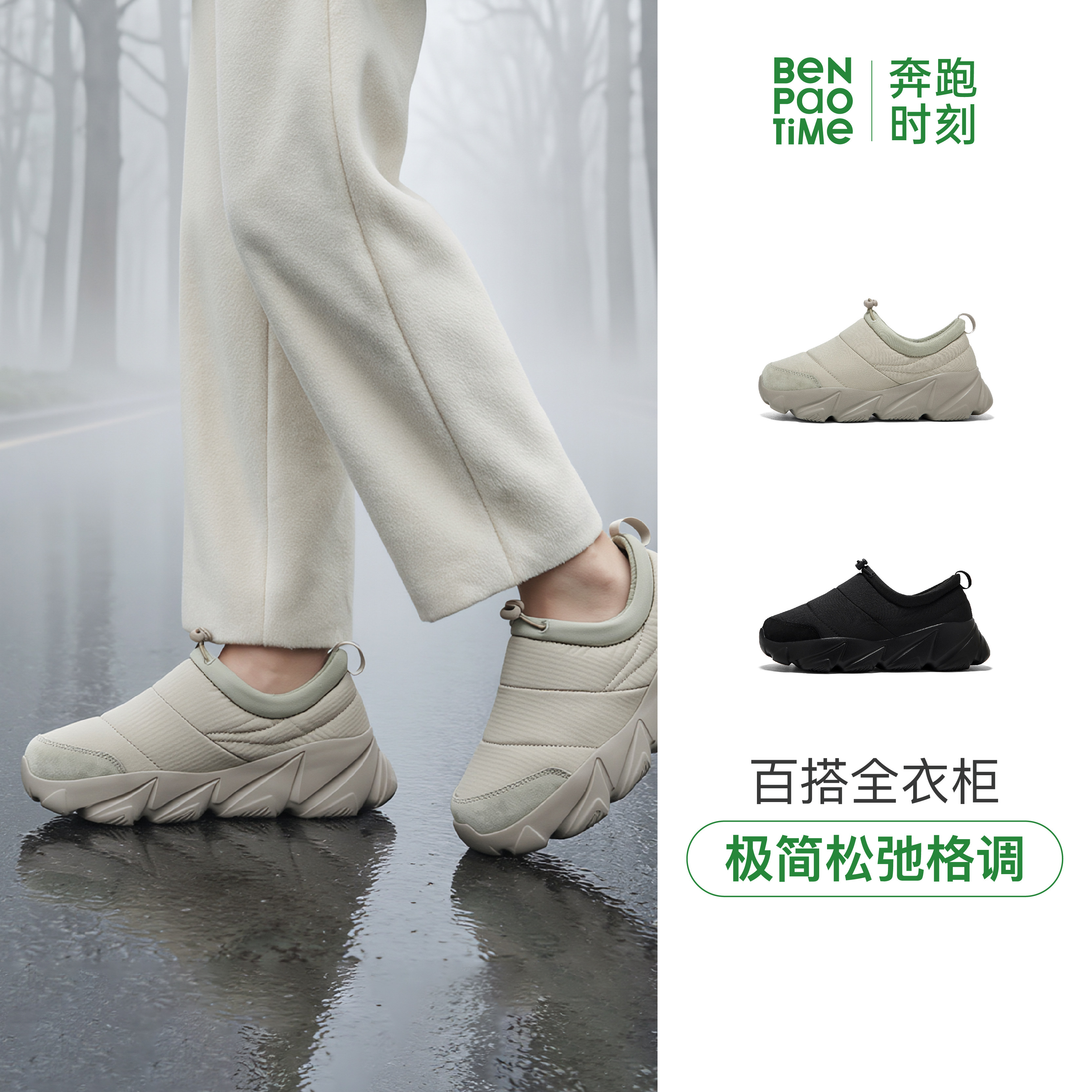 奔跑时刻冬季加绒一脚蹬防水棉鞋