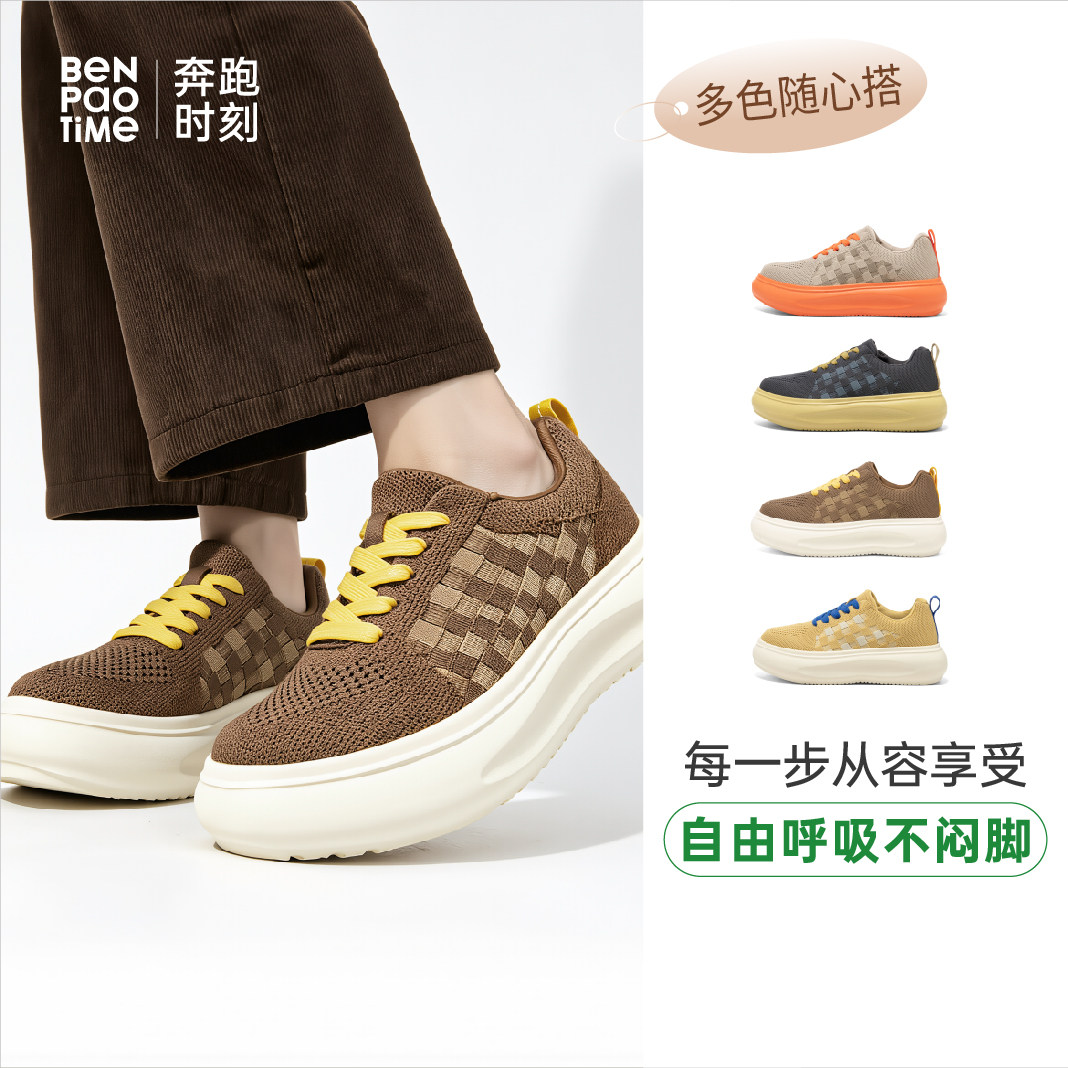 秋款松糕底飞织运动鞋