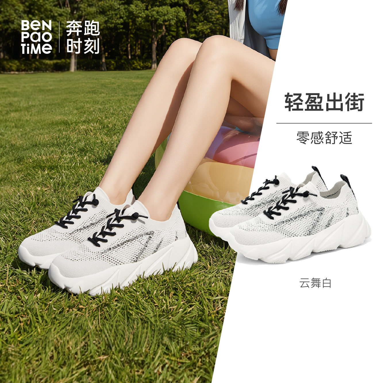 奔跑时刻夏季薄款女大网眼老爹鞋男款厚底增高轻便透气休闲运动鞋