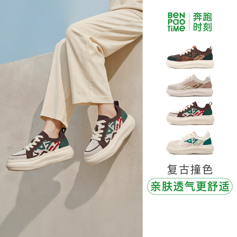 奔跑时刻松糕底厚底板鞋女款鞋子网面透气舒适软底面包鞋复古百搭