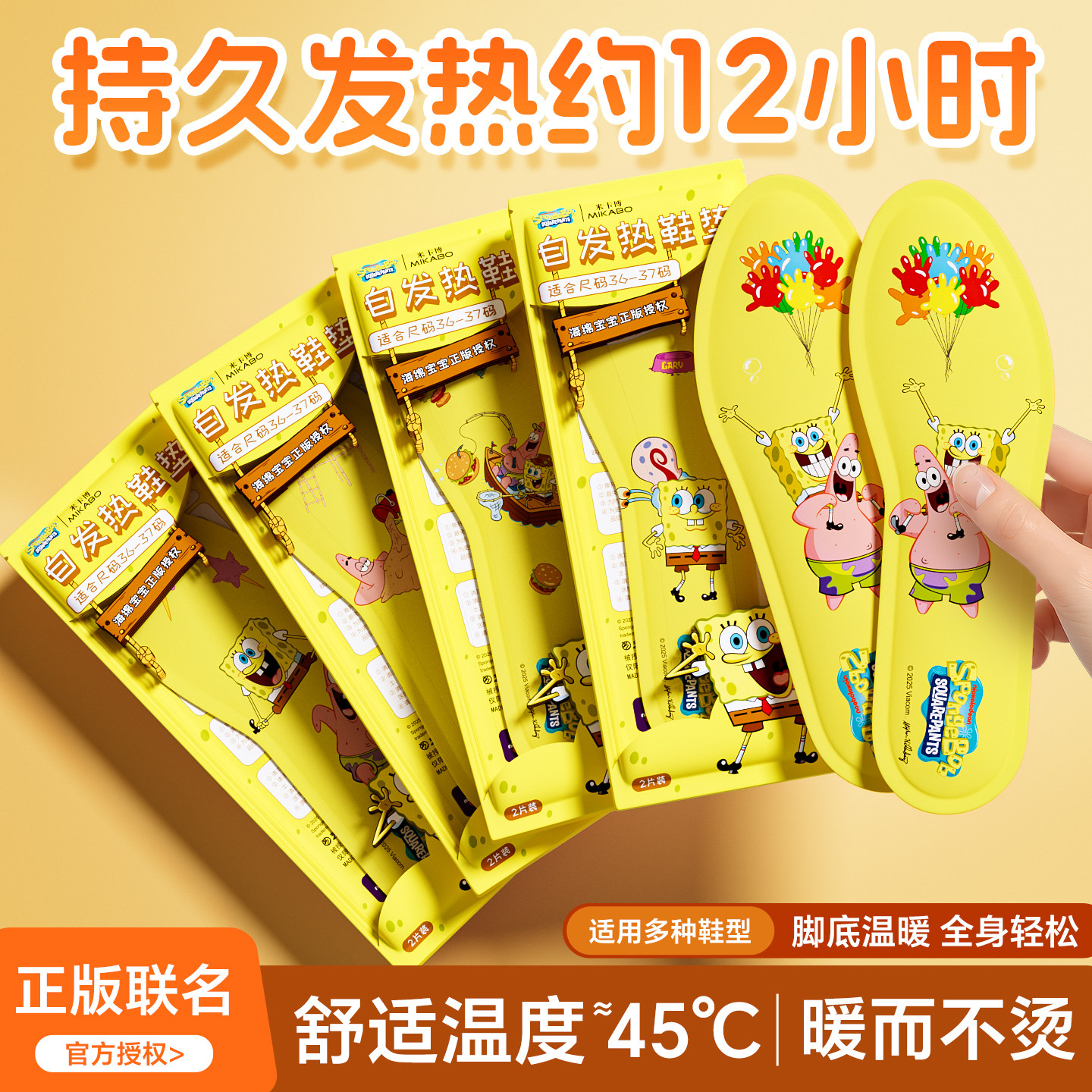 海绵宝宝发热鞋垫自发热免充电女自加热鞋垫可行走暖足贴暖脚贴l,居家日用,护膝/护腰/护肩/护颈,淘宝优惠券,粉丝福利购,淘宝优惠卷