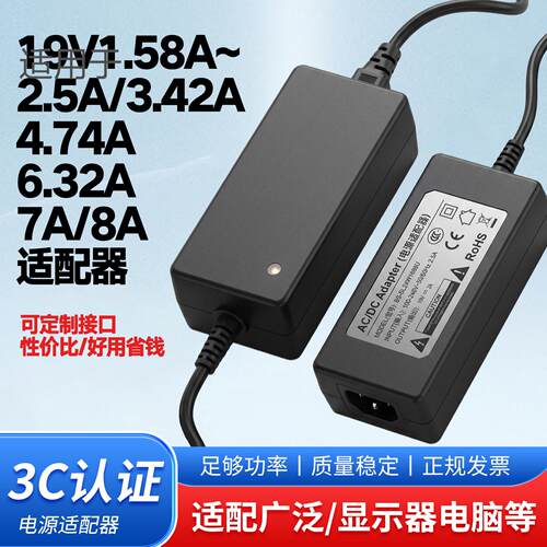 aoc显示器电源线19v电源适配器1.58A2A3.42A4.74A6.32A冠捷一体机 7894