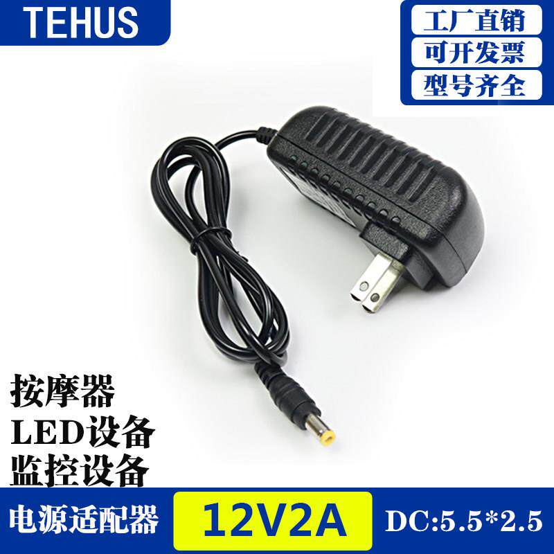 包邮12V2A电源适配器猫路由器电视机顶盒监控器充电器适用1.5a1a
