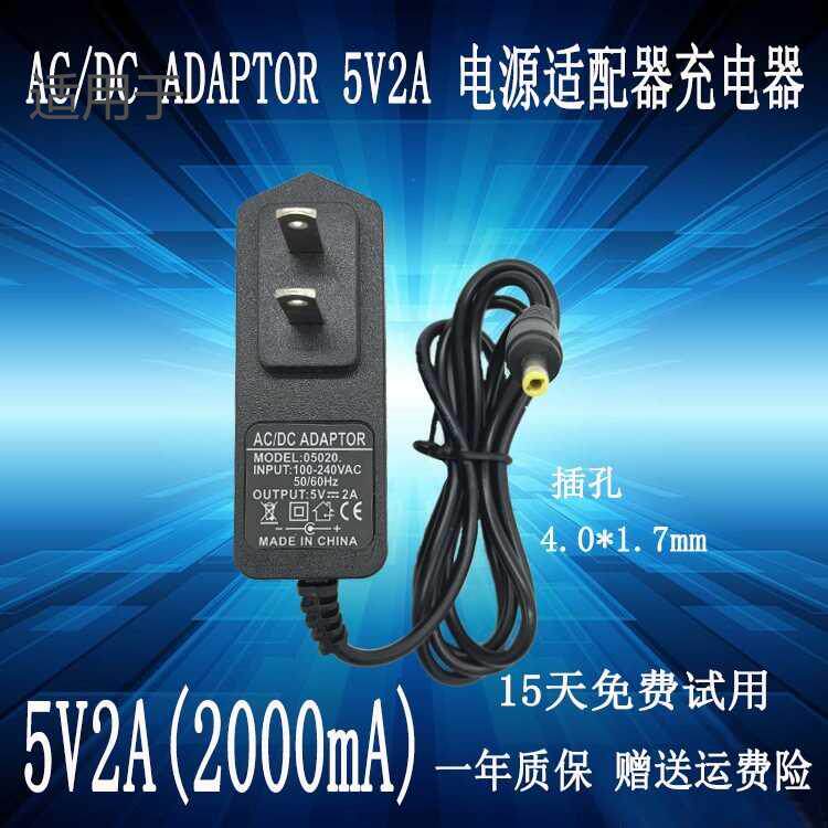 PSP游戏机 2004 2006 3000 3004 3006充电器5V2A 8715
