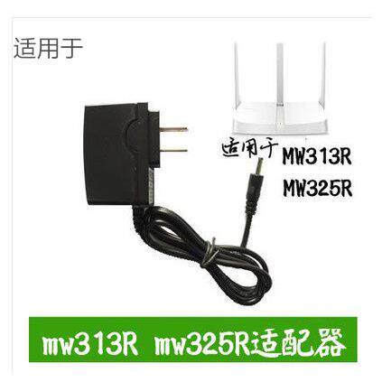 水星MW325R mw313R路由器5V0.6A电源 无线路由器适配器充电线小头