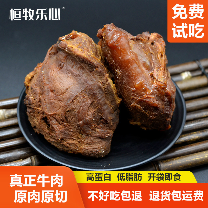酱卤牛脸颊肉高蛋白无添加即食