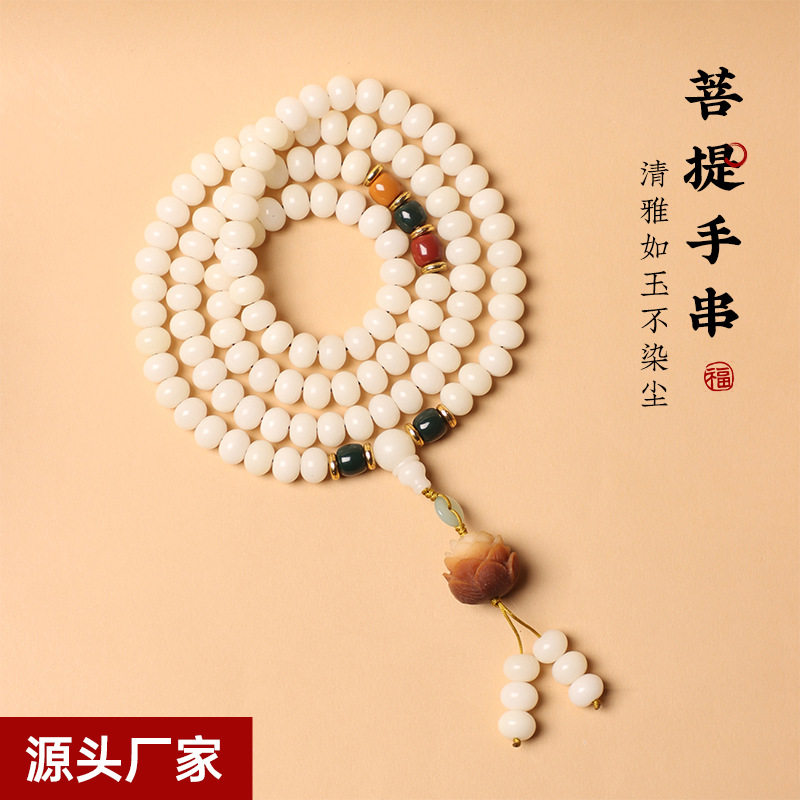 多款式朱砂供玉化菩提根吊坠文玩多彩多圈手持盘玩佛珠念珠男女款