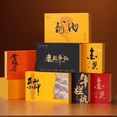 岩茶肉桂水仙金骏眉正山小种红茶特级茶叶礼盒装 茯旺 送人