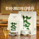 福鼎白茶2023年新茶一级白牡丹茶包散茶茶叶礼盒装 茯旺 150g