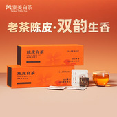 茯旺 陈皮白茶小方片福鼎白茶茉莉花茶老寿眉饼干茶茶叶礼盒装