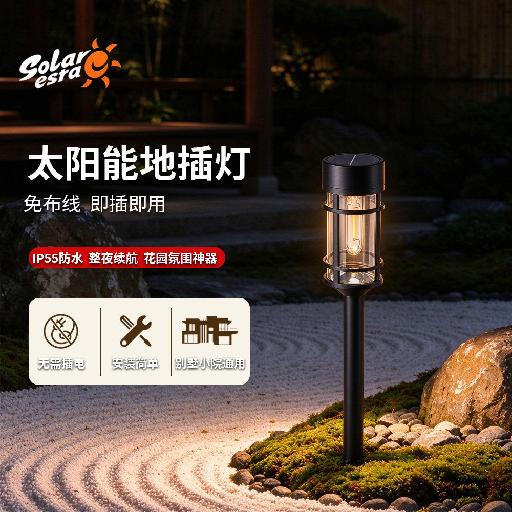 太阳能庭院地插灯草坪花园氛围灯别墅室外灯景观防水户外照明