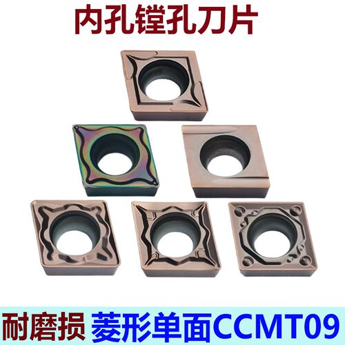 内孔刀片刀粒CCMT060204/09T304/09T308/120404VP15TF菱形不锈钢