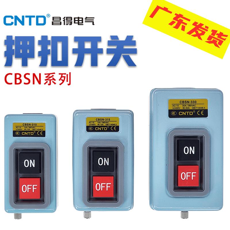 昌得压扣开关CBSN-310 315 330 机床按钮 押扣 启动开关图片
